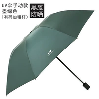 Ультрафиолетовый зонтик зеленый