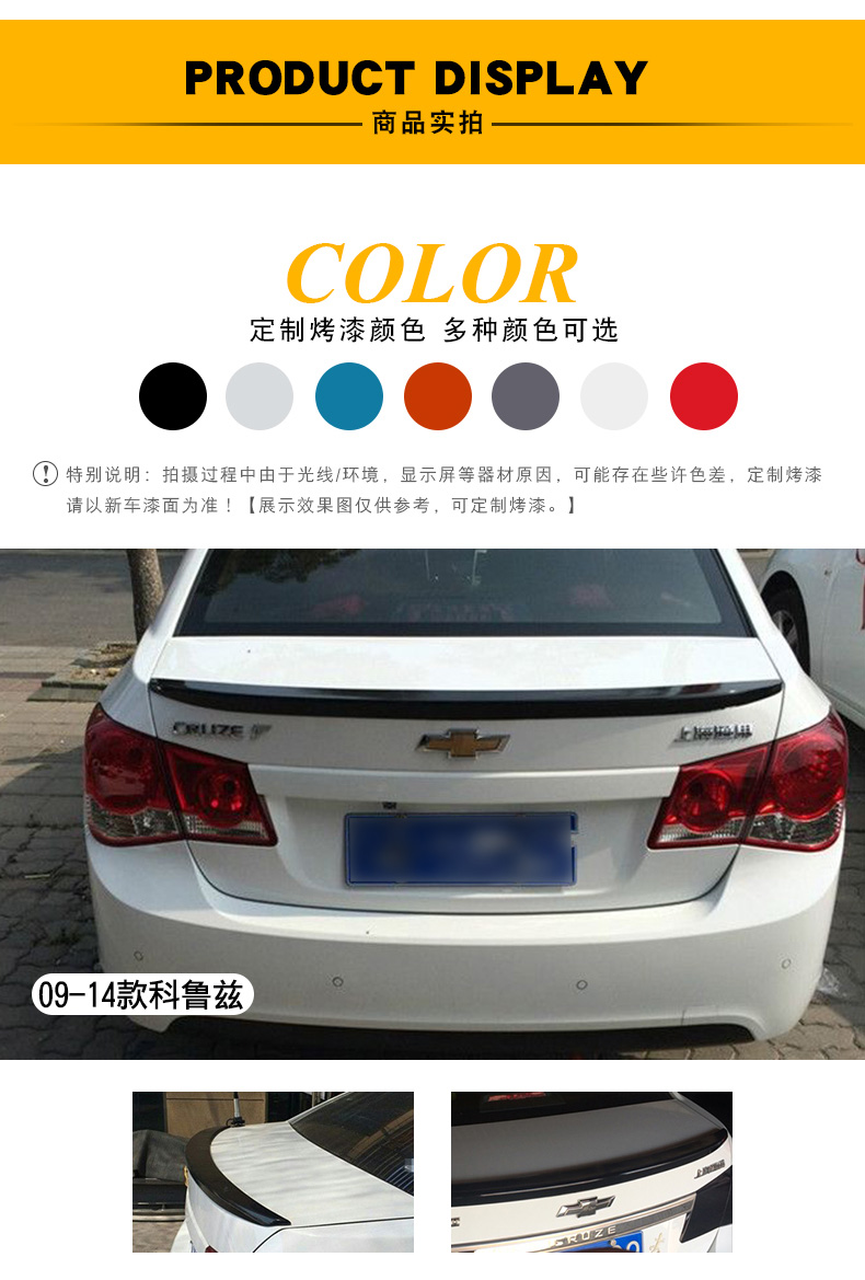 Áp dụng cho Chevrolet 09-18 Cruze Covoz Sail 3 Mai Rui Bao XL đuôi 14 Cruze sửa đổi