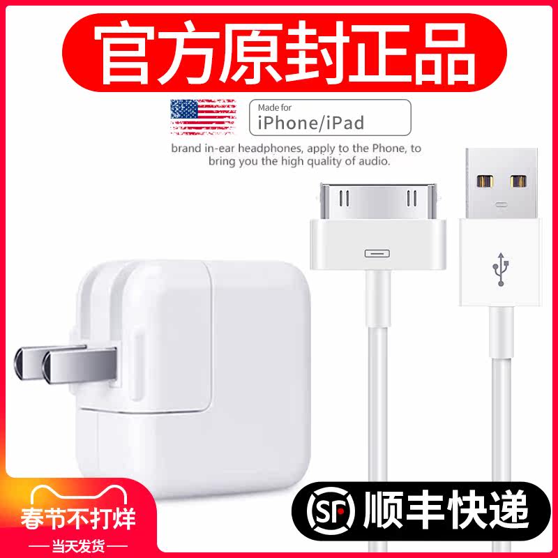 Apply Apple iPad1 2 3 charger iPhone4s wide mouth data line first generation old flat tablet PC a1395 charging line a1416 fast charging set charging head a