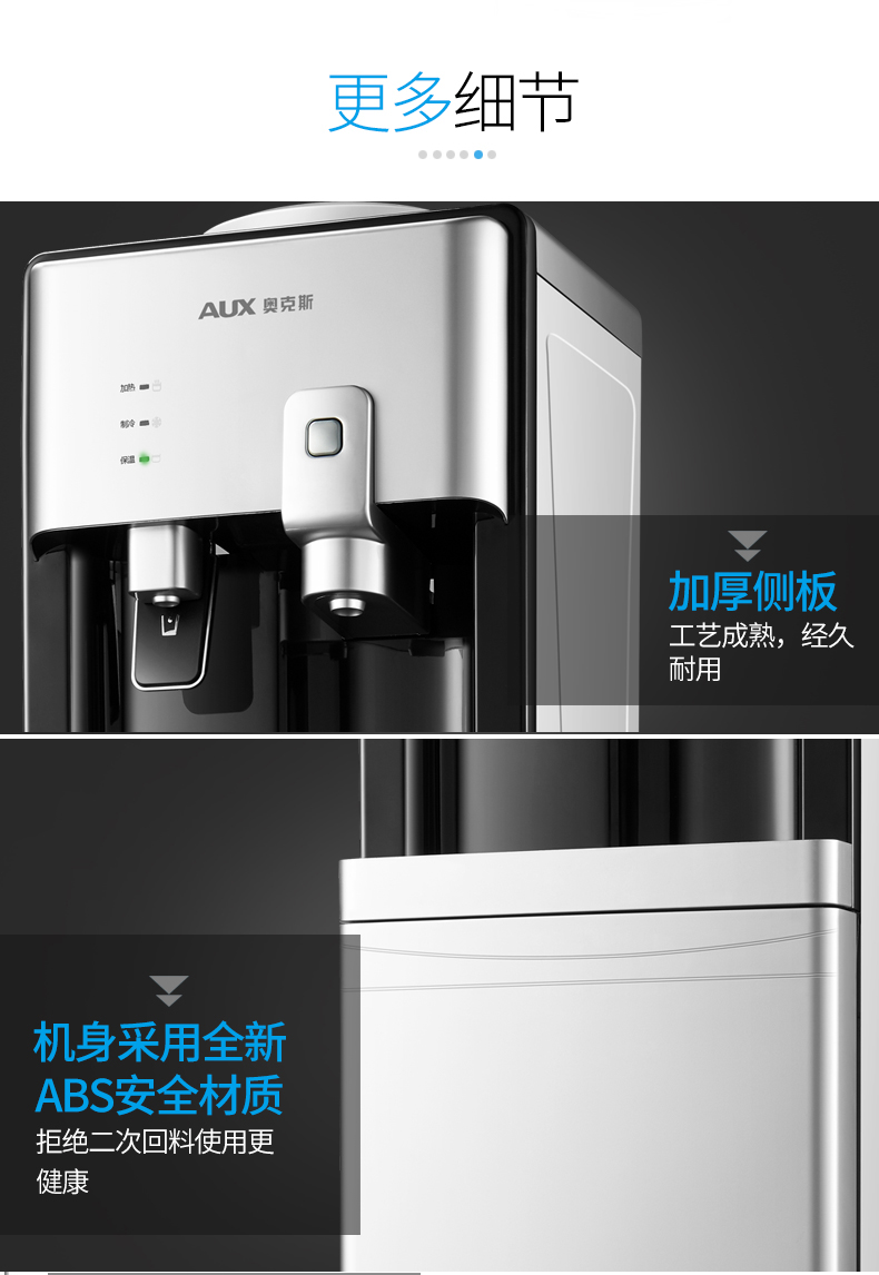 Máy nước nóng lạnh AUX / Oaks dọc nhà nóng lạnh 96cm văn phòng ấm áp tiết kiệm năng lượng một nút nóng máy lọc nước primer