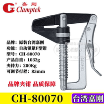 Taiwan Jiagang original F-type clamp woodworking clamp vertical fixed F clamp precise positioning clamp GH HS CH-80070