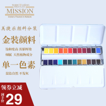 Mijello gold single pigment 24 colors 34 colors set of pigments in high concentration watercolor