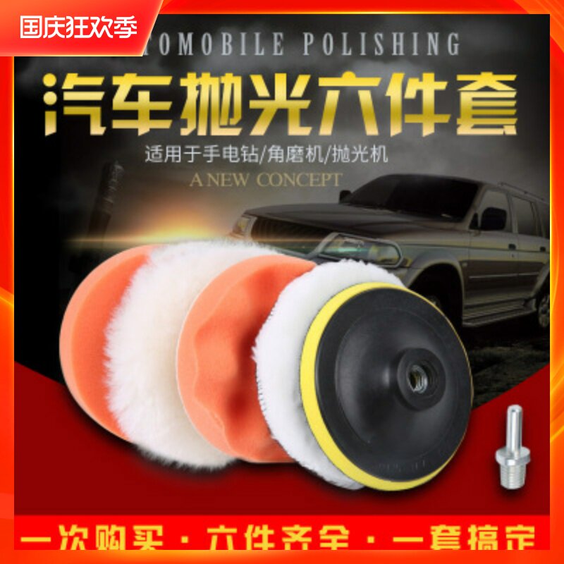 Wireless Car Polishing Machine Waxing Machine Charging Car Lacquer Repair Scratched Scratch-off Beauty Tool (accessories) -Taobao