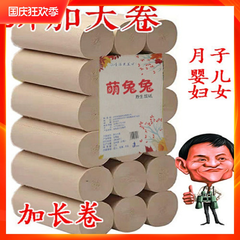 6 Jin bamboo pulp natural color toilet paper roll toilet paper extended household paper towel toilet paper extra large