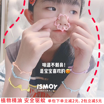 Japan ISMOY children adult Mosquito Repellent Bracelet baby outdoor mosquito bracelet waterproof portable mosquito repellent artifact