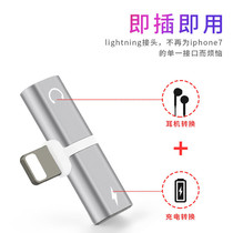 Applicable iPhone7 8P pill capsule adapter Apple X elbow charging line headphone two-in-one transfer port