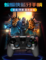 Wireless Bluetooth dual-mode gaming handle for chicken theorizer kingmaker glory Applicable to Android Apple phone tablet universal