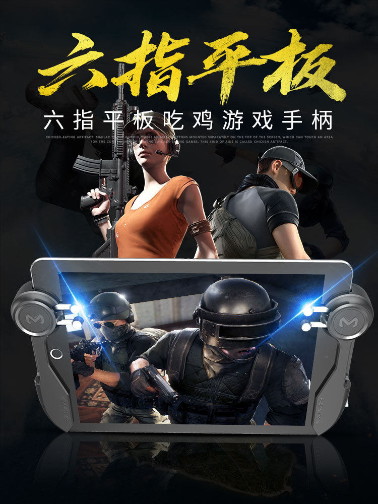 Six Finger Flat Eat Chicken Game Handle Apply Anjo Apple Ipad Hand Cruise Quad Key Eat Chicken Theoceson mechanical keys