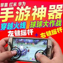 Manufacturer Direct Sales Cell Phone Gaming Rocker Gaming Thever Tablet Mobile Phone Hand Cruise Key Sucker King Glory