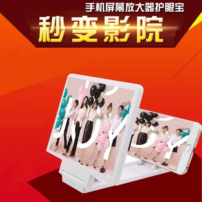 Mobile phone screen high-definition 3D magnifying glass is suitable for Apple Android eye protection elderly pregnant women watching film artifact radiation protection