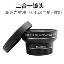 Mobile phone lens 0 45x no distortion wide angle 12 5x micro-distance two-in-one external phone lens No dark corner