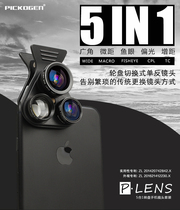 Mobile phone lens wide angle micro-distance fish eye increasing polarization five-in-one suit external universal camera selfie deity