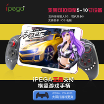 9023 Bluetooth wireless phone game handle to support Android system 5-10 inch tablet phone