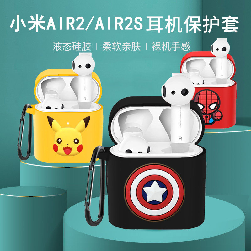Xiaomi air2s bluetooth true wireless earphone protective cover second generation air2 charging box s silicone e soft shell se cartoon animation cute anti-fall ultra-thin anti-fall protective shell creative men and women tide brand