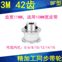 3M42 tooth synchronous wheel BF tooth width 11 Inner hole 5 6 8 10 12 14 15 Finishing synchronous pulley Spot