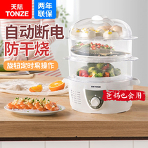 Tianji electric steamer steamer steamer steamer steamed fish multifunctional household three-layer small pot official flagship store official website