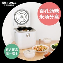 Skyline low sugar rice cooker rice cooker health cooking pot automatic rice pot mini single small single 1-2 people