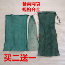 Simple fishing fish net bag live poultry lobster rice eel loach fish bag portable small eye water wash peanut