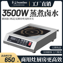 Huadao commercial induction cooker 3500W high-power export hotel dedicated plane multifunctional electromagnetic stove 5000W