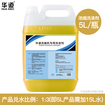 Huadao Commercial Dishwasher Uncovering Long Machine Professional Concentrated Cleaner Drier