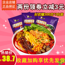 300 grams of authentic Liuzhou super spicy good happy screw screw screw master powder 3 bags