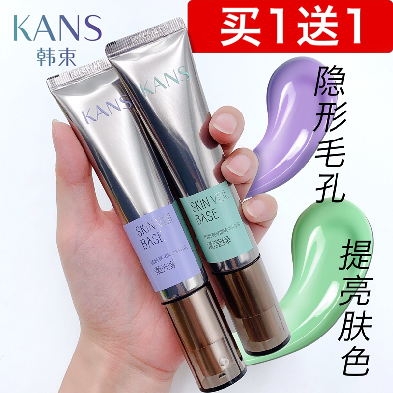 Han beam isolation frost covers sun protection three in one official flagship shop pre-UV anti-UV cream