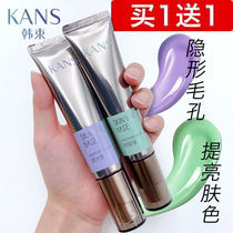 Han Beam Isolation Cream Female flawless sunscreen three-in-one official flagship store Makeup Front Breast-proof UV cream