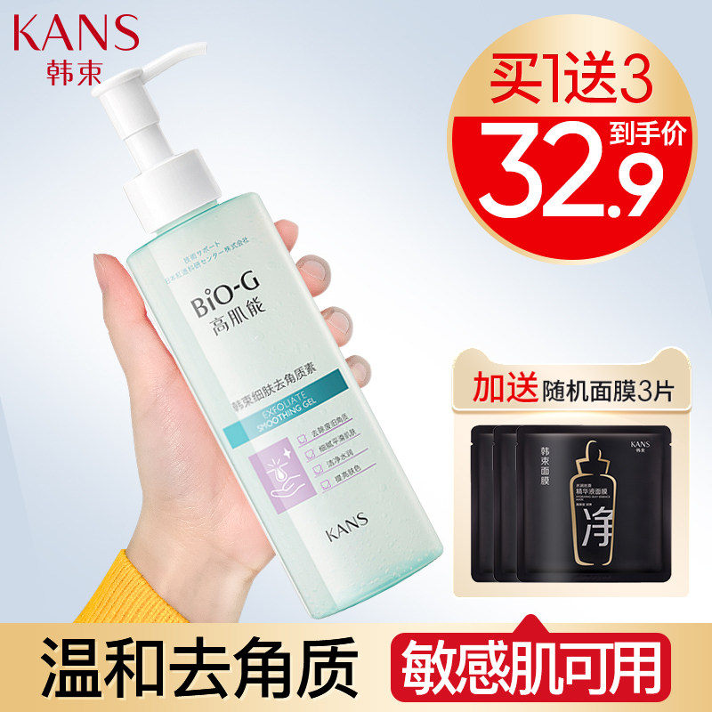 Hanshu exfoliating dead skin facial gel face blackhead cleaning shrink pores fine skin exfoliation