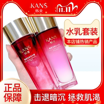 Han beam ink Chrysanthemum Deep Water Replenishing Moisturizing Suit Women whitening Light Skin-lotion Skin-lotion Skincare Special Cabinet