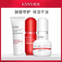 Han Beam Small Sample Red Capsule Official Special Cabinet Big Card Makeup Water Milk Travel Clothing Skin-care Products Trial Suit Kit