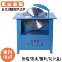Heavy woodworking table saw Small electric saw Push table saw Simple circular saw Die cutting cutting wood cutting panel saw