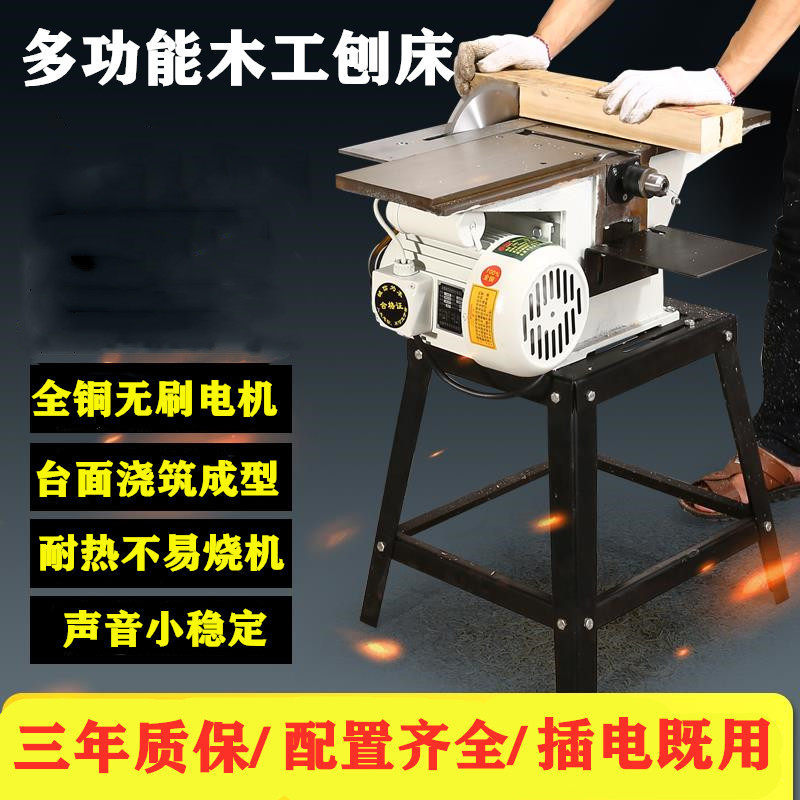 Hot selling multi-functional woodworking machine tool planer planer planer plane plane planer plane plane machine