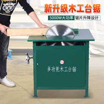 Multifunctional ups and downs 600 cutting saws according to the Jugong platform sawing home electric saw wooden machine desktop disc sawing machine