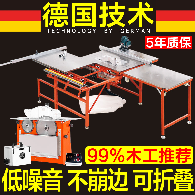 Woodworking saw table All-in-one machine Folding precision track push-pull push table saw Dust-free mother and child table saw work table