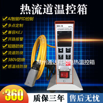 1 group of single-point hot runner temperature control box temperature control box plug-in intelligent anti-burn protection 3 years warranty