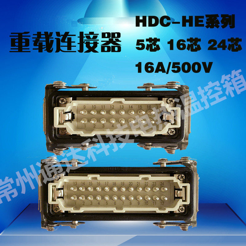 Rectangular Heavy Load Connector Hot Runner Air plug 16A 5 core 16 core 24 core HE-024 manufacturer direct sales