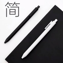 kaco book source gel pen ins cold style simple black and white solid color frosted water pen without printing style for students with black pen test special press type water signature pen 0 5mm