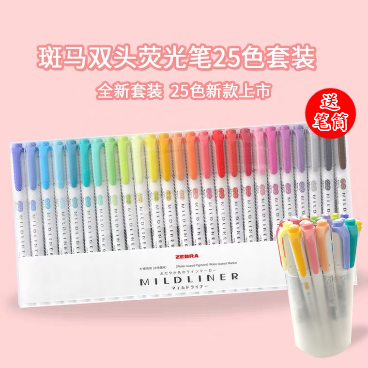 25 color set Japan Zebra fluorescent ZEBRA Mildliner limited double head highlighter full set WKT7 handbook marker pen student mark color pen zebra flagship store official website