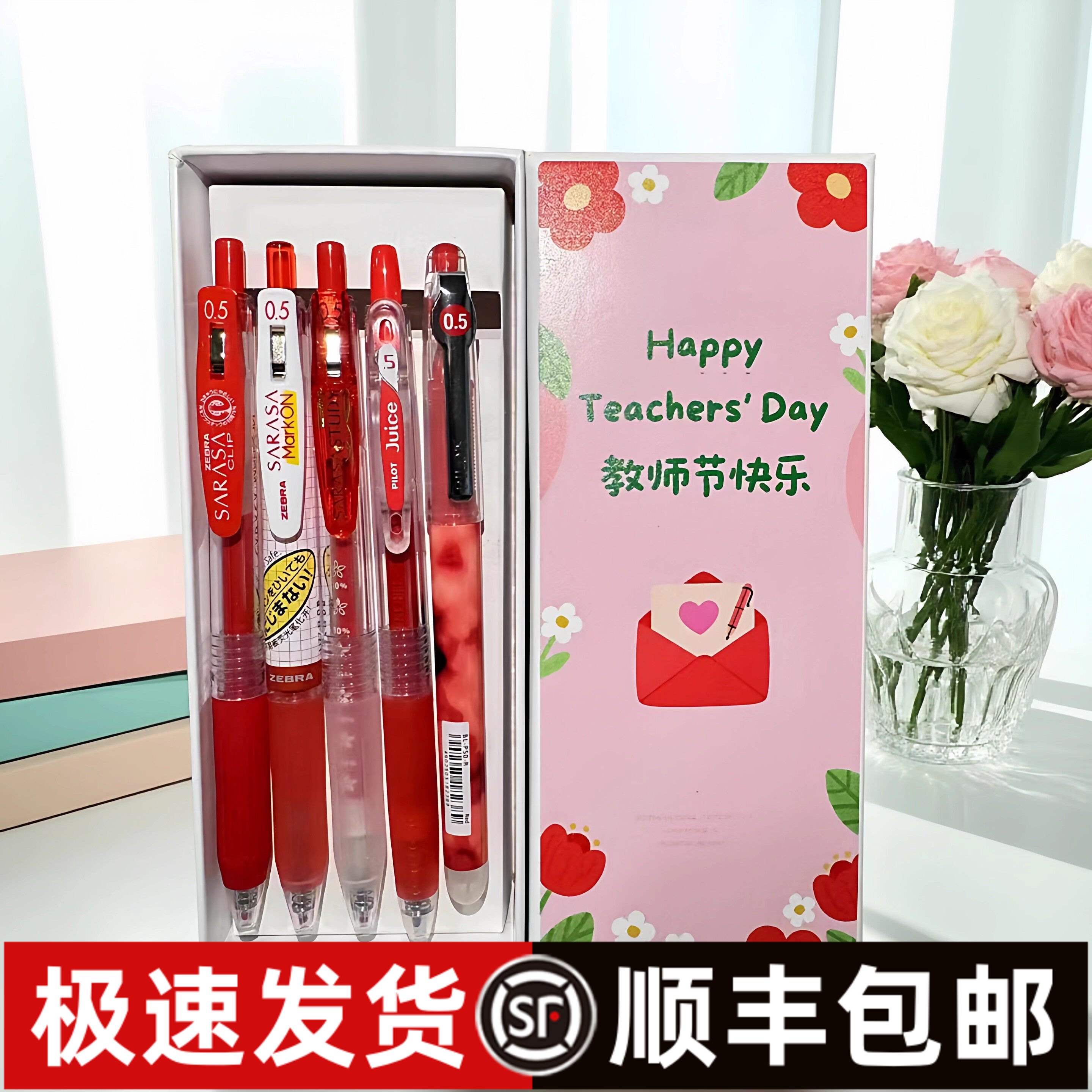 【教师节礼盒】日本百乐三菱班马红色中性笔官方旗舰店JJ15按动笔送老师教师节礼物ZEBRS红水笔组合套装送礼