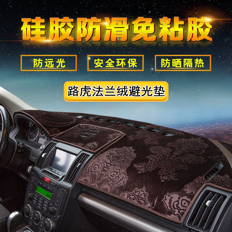 Suitable for Land Rover New Discovery 5 4 3 Shades of Divine Runner 2 Sunscreen Sun Protection Photophobic Mat Bench Shading Mat