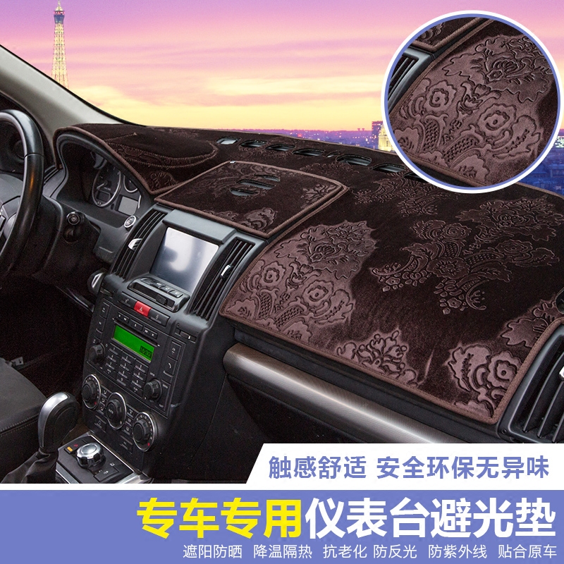 Suitable for Jaguar's new F-PACE XJL XEL XEL XEL XFL Photophobic Mat Sun Protection Sun Shading Mat Retrofit
