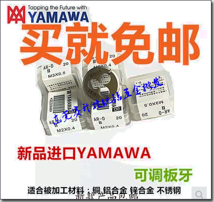 yamawa US adjustable yuan ban ya UNC2-56 3-48 4-40 5-40 6-32 8-32 10-24