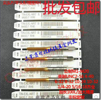 Japan OSG titanium-plated squeeze screw tap M1.6M2M3M4M7M8M9M10M12 stainless steel iron special