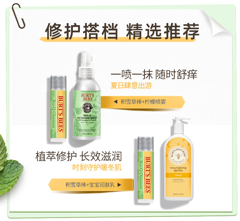 伯特小蜜蜂 积雪草 万用膏 4.25g 蚊虫叮咬止痒 6+个月宝宝适用 图17