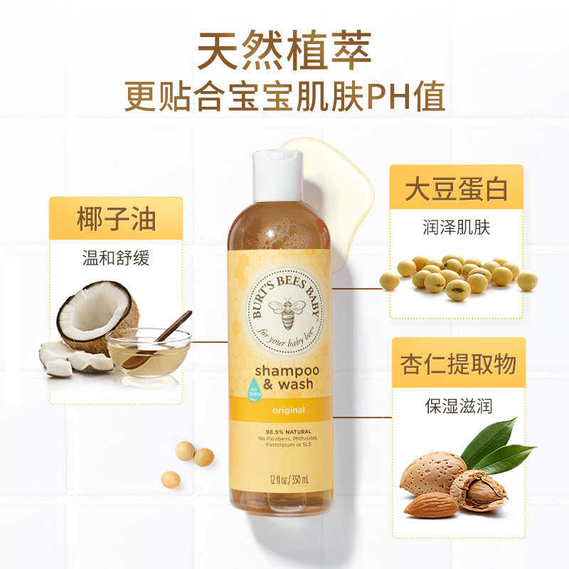 Burt's Bees 小蜜蜂 婴儿二合一洗发沐浴露 350mL*2件 双重优惠折后￥36.26包邮包税 2款可选