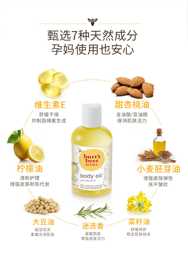Burt's Bees 小蜜蜂 孕妈妈天然深层滋润精华按摩油 118.2ml*2件 双重优惠折后￥32.6包邮包税