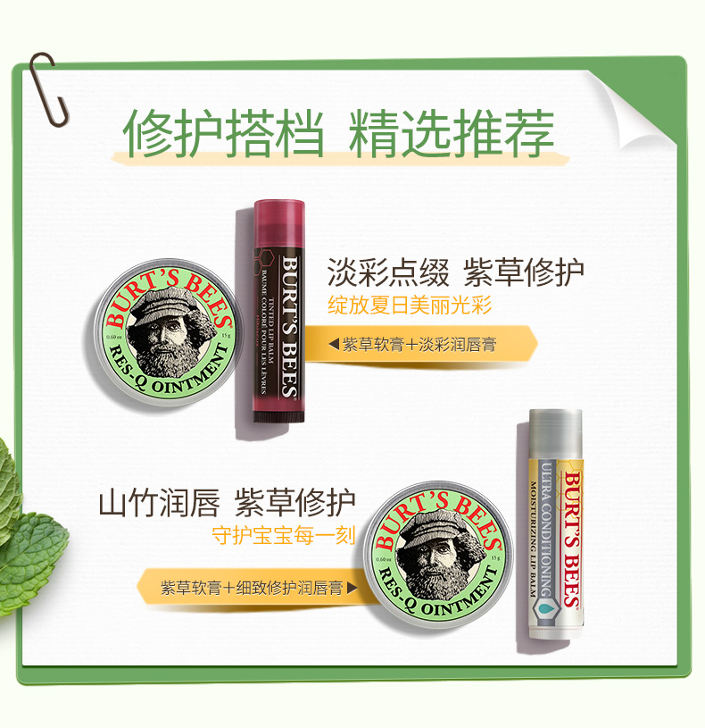 神价格、舒痒消包缓痛提神！美国进口 伯特小蜜蜂 紫草膏 8.5g 券后17.75元包邮 天猫止痒类目销售NO.1 买手党-买手聚集的地方