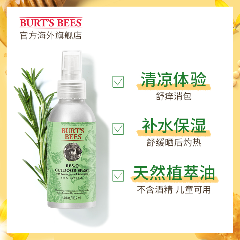 美国进口 Burt’s Bees 小蜜蜂 天然柠檬草驱蚊液喷雾 118.2ml*2件 双重优惠折后￥39.8包邮包税