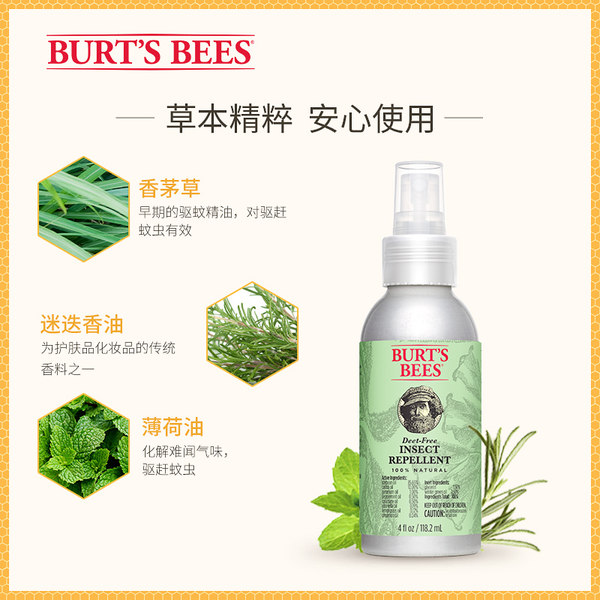 美国进口 Burt’s Bees 小蜜蜂 天然柠檬草驱蚊液喷雾 118.2ml 天猫优惠券折后￥58包邮包税（￥78-20）