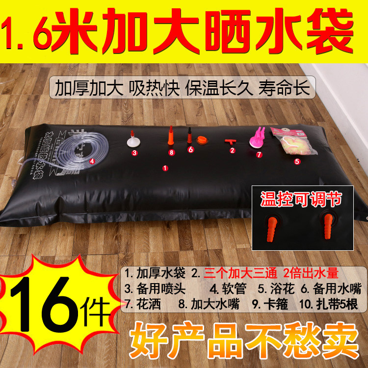 Outdoor solar hot water bag bath shower bag bath bag and bath bag in summer 1 6m PVC